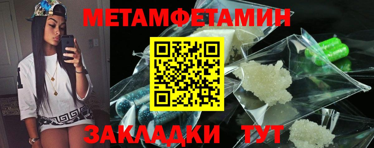 Зерноград  Amphetamine Розовый  Амфетамин  Вход с VPN 