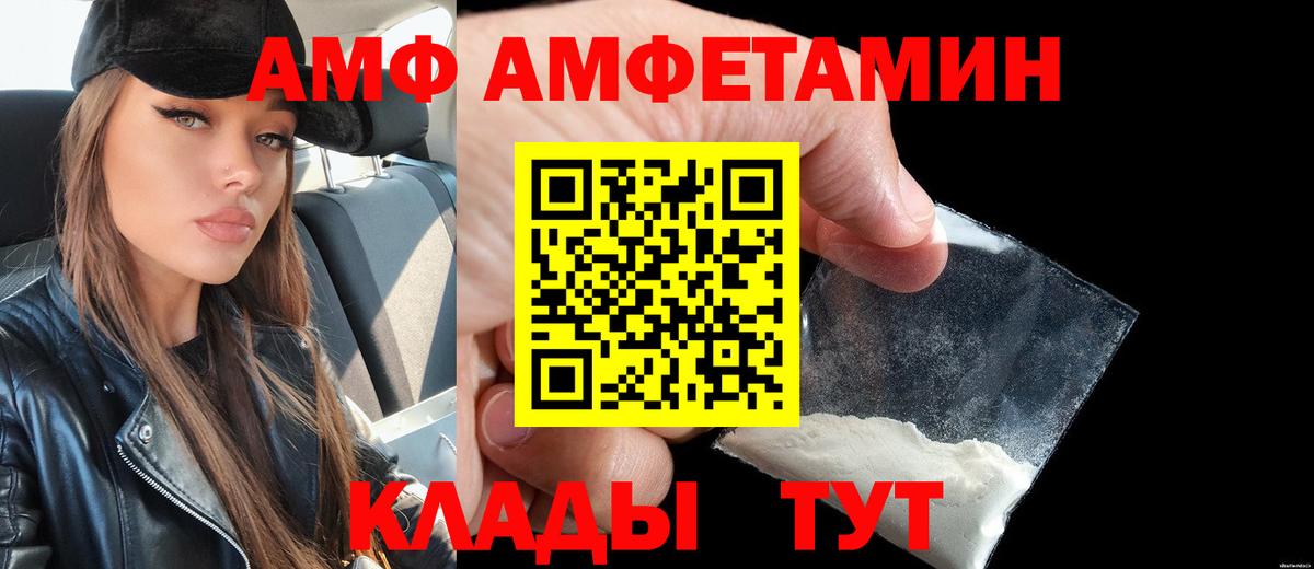 Амфетамин 98% Зерноград