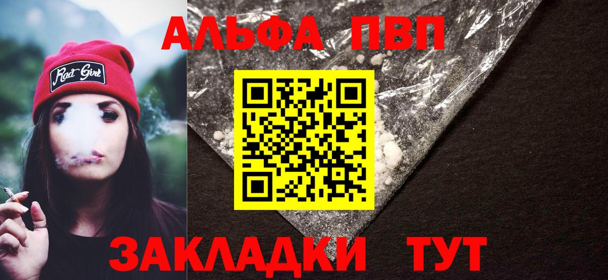 А ПВП крисы CK  Alpha PVP Соль  Зерноград  Alfa_PVP Соль  Вход с VPN 