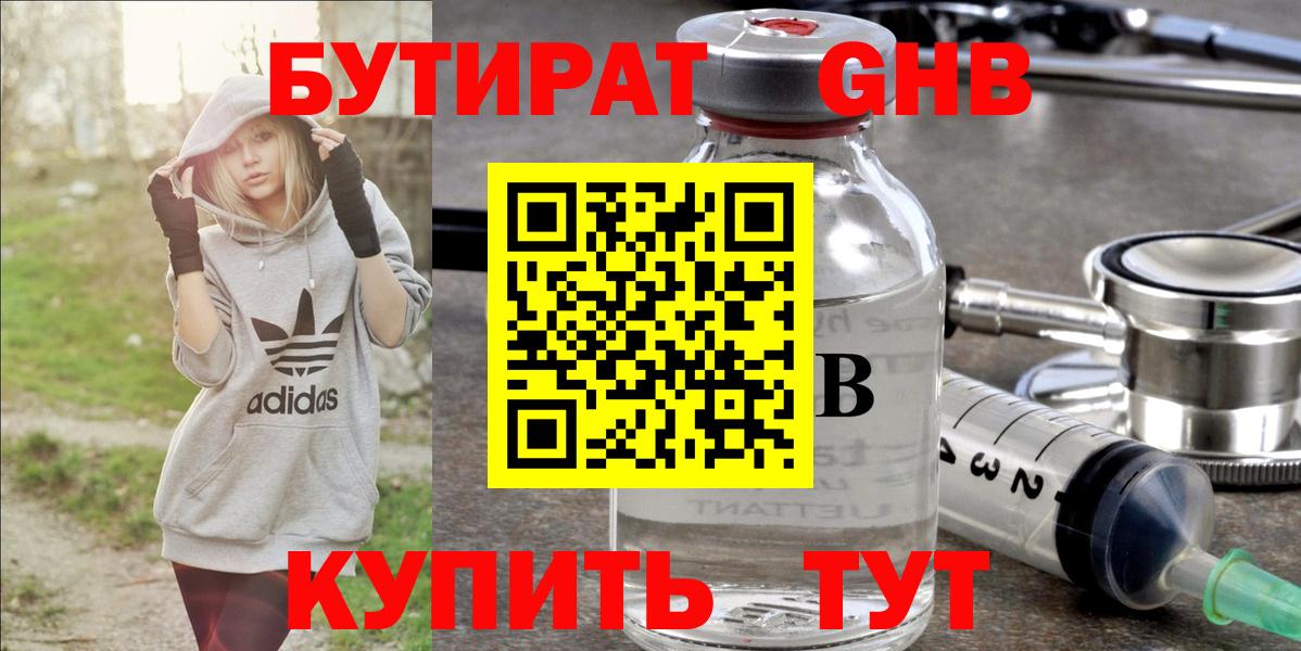 БУТИРАТ  БУТИРАТ оксана  Вход с VPN  Зерноград 