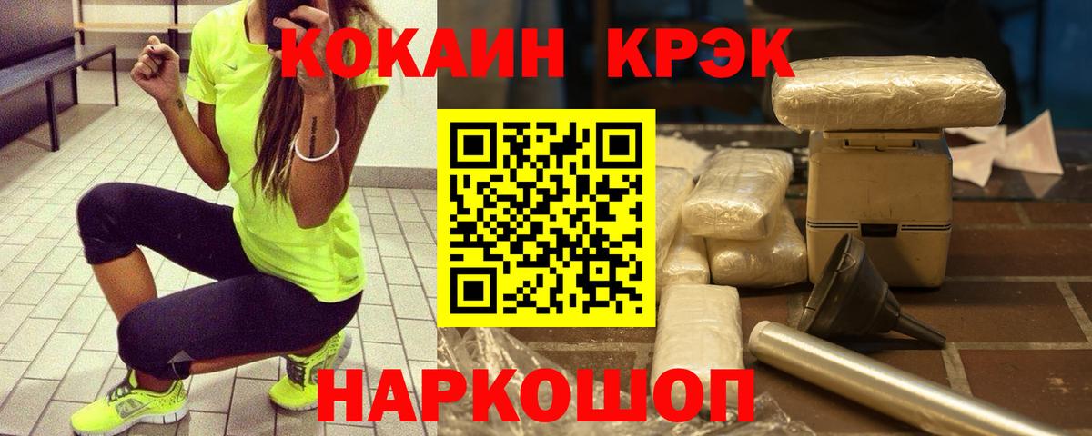Cocaine 98% Зерноград