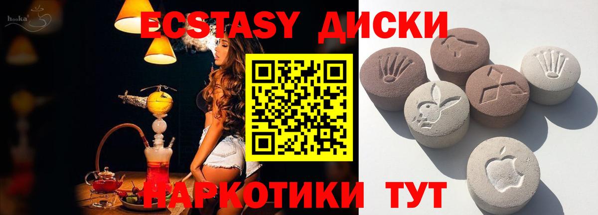 ЭКСТАЗИ бентли  ЭКСТАЗИ  Зерноград  ЭКСТАЗИ 250 мг  Вход с VPN 