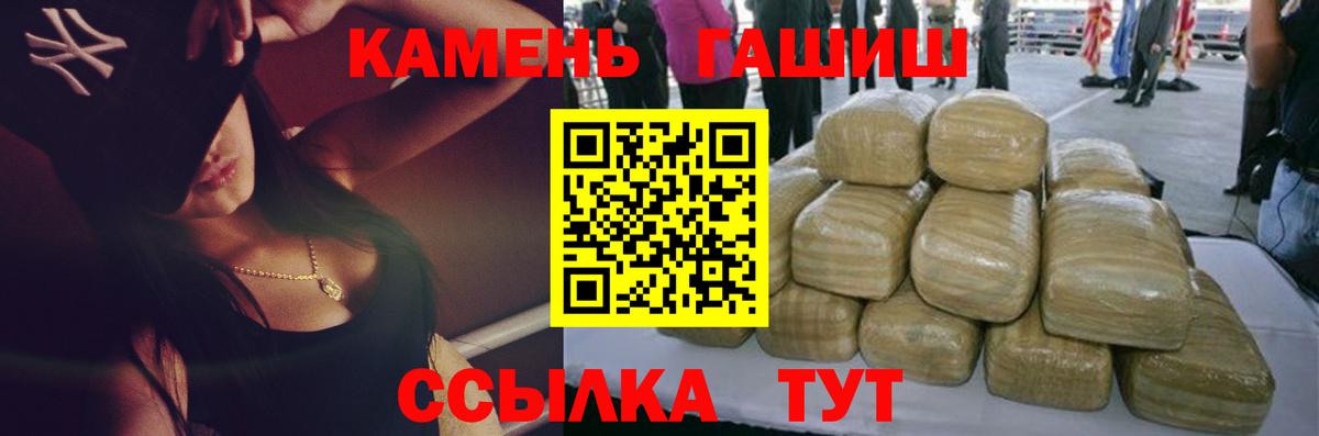 ГАШ ice o lator  ГАШИШ убойный  Вход с VPN  Зерноград 