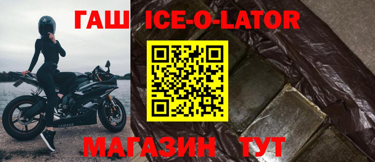 Гашиш Premium Зерноград