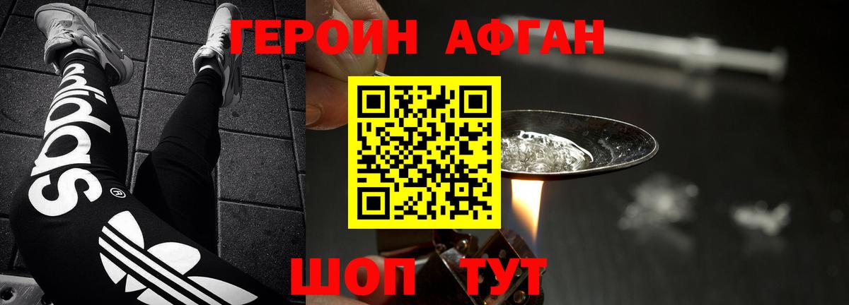 ГЕРОИН гречка Зерноград