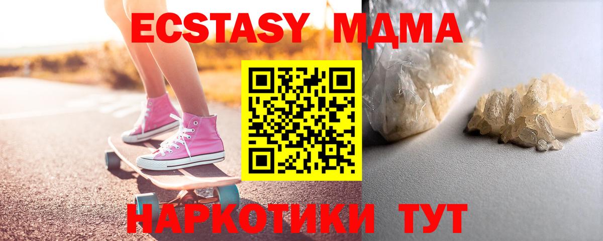 Зерноград  МДМА молли  МДМА crystal  Вход с VPN 