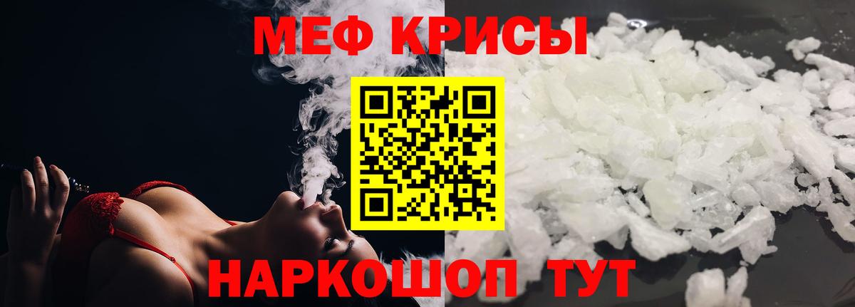 Меф кристаллы Зерноград
