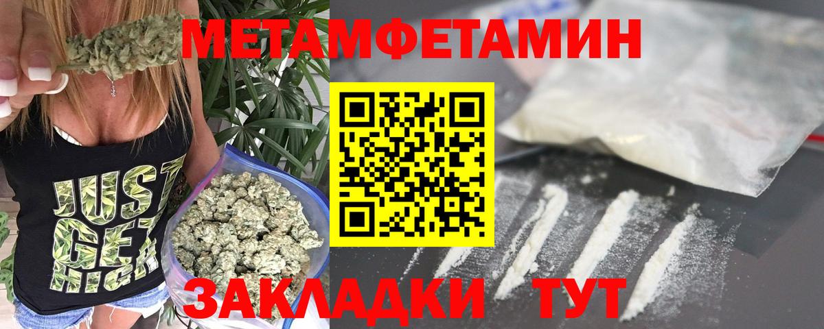 Метамфетамин Methamphetamine Зерноград