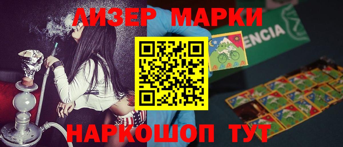 Марки N-bome 1500мкг  Марки N-bome 1500мкг  Вход с VPN  Зерноград 