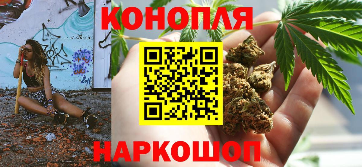 Конопля White Widow  Бошки марихуана семена  Вход с VPN  Бошки Шишки AK-47  Зерноград 
